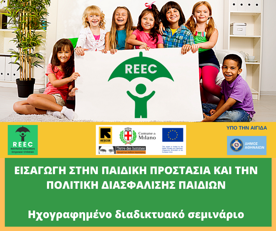 reec