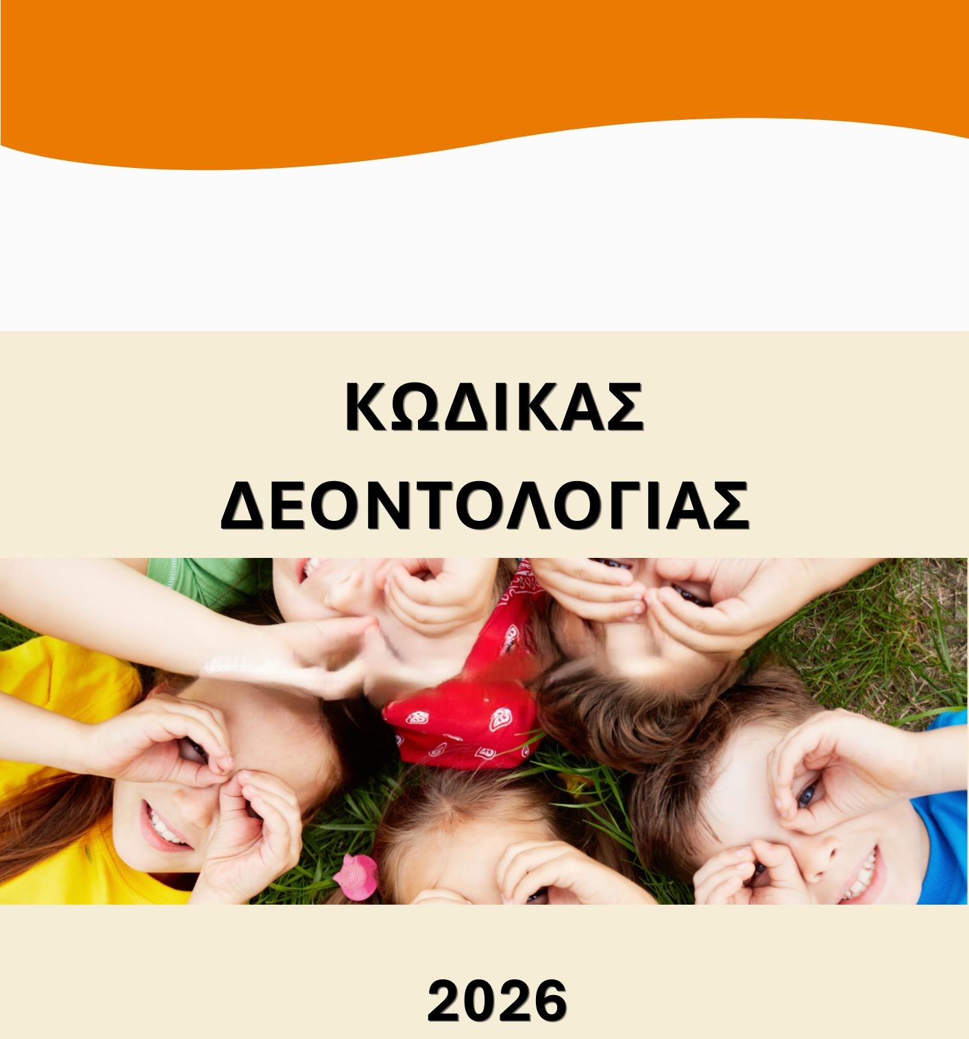 Code of Conduct GR 2026 cover image