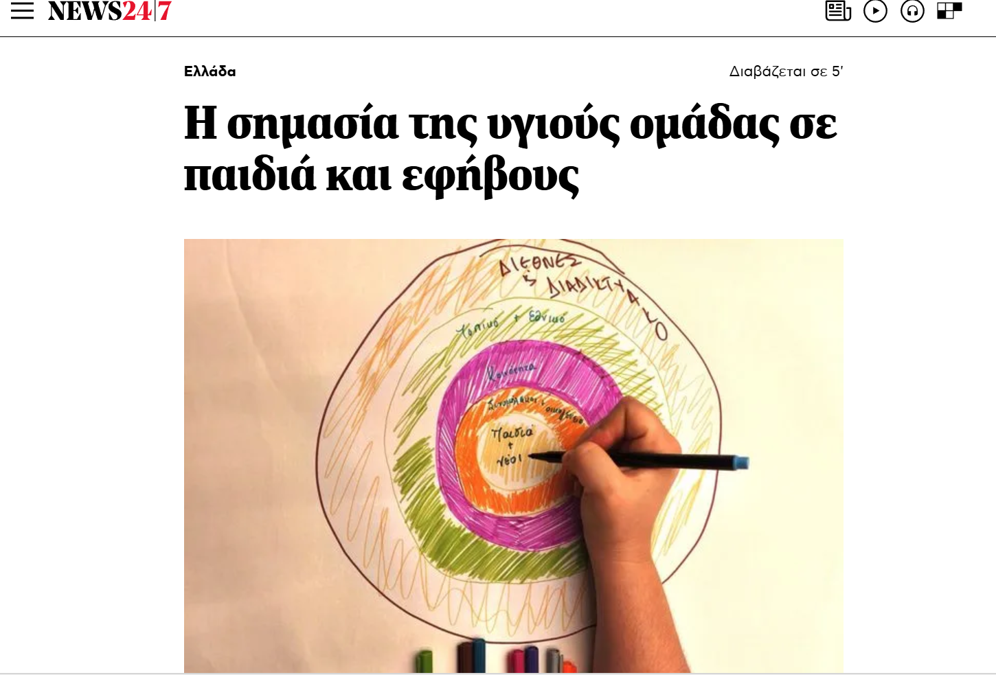article photo