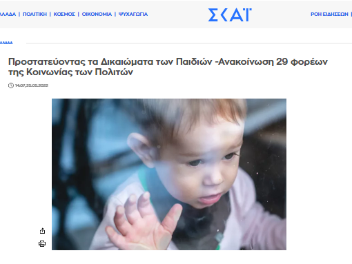skai