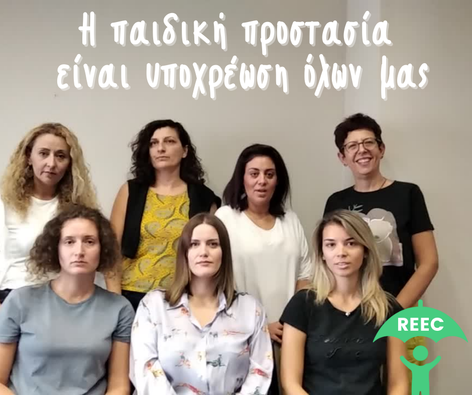 εκπαιδευτικοί