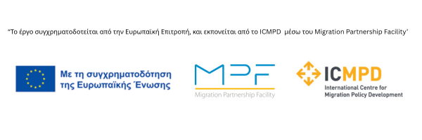 EU & donors logos