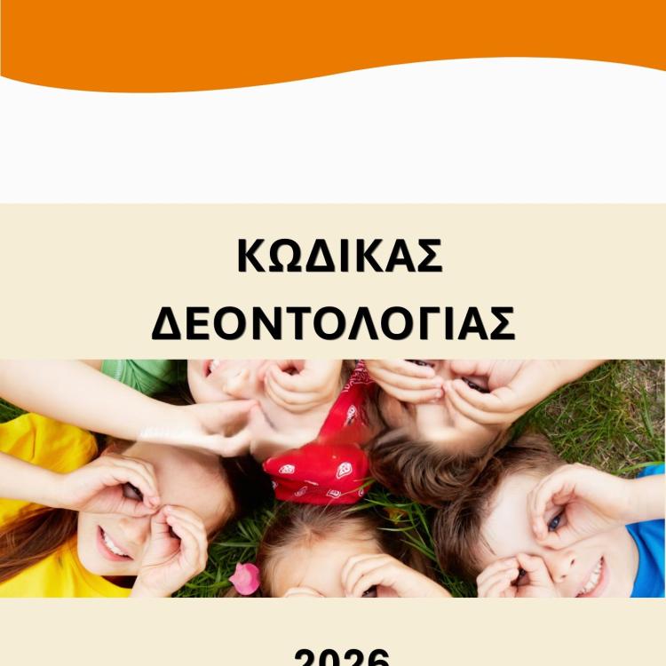 Code of Conduct GR 2026 cover image