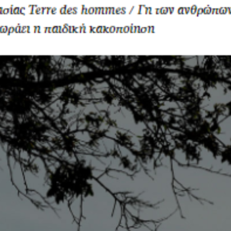 Καθημερινή